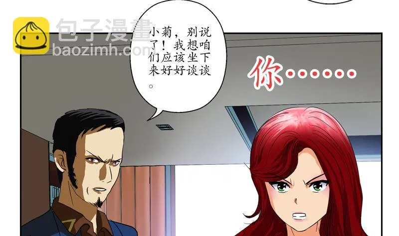 第77话 真人片 第40页