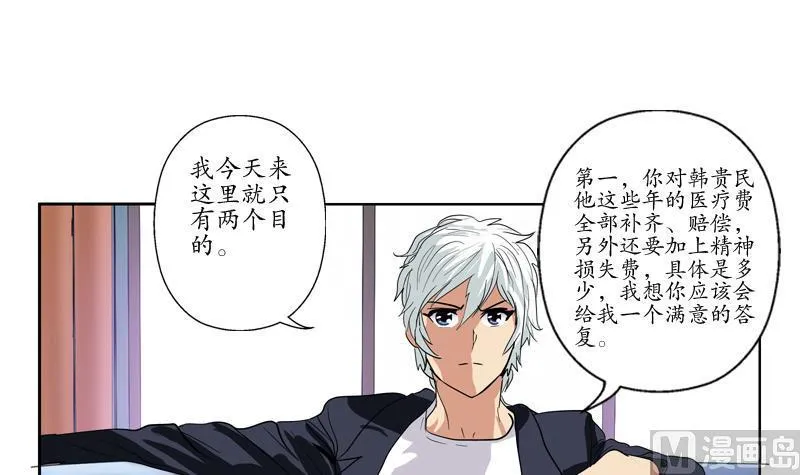 第77话 真人片 第42页