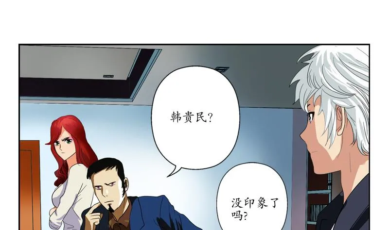 第77话 真人片 第44页