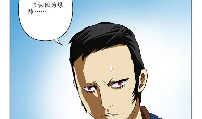 第77话 真人片 第46页
