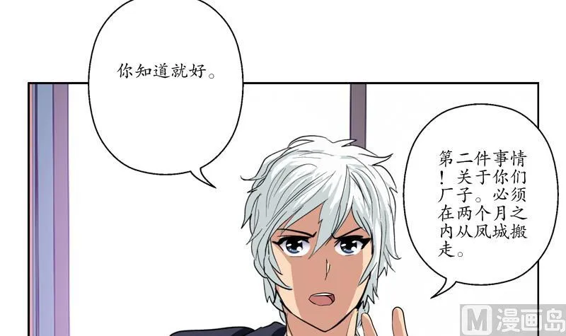 第77话 真人片 第48页
