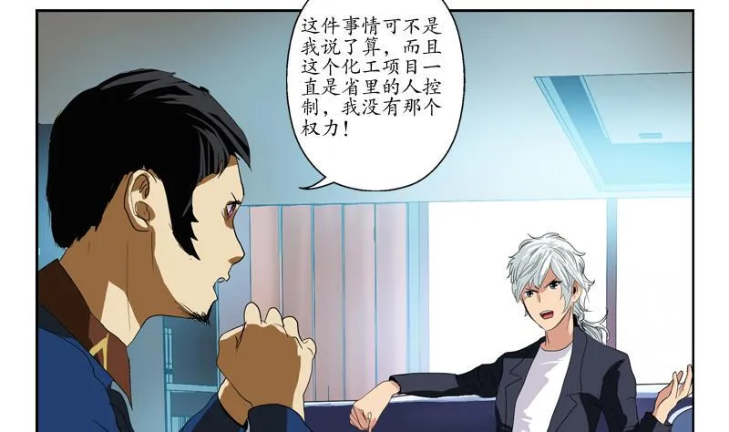 第77话 真人片 第50页
