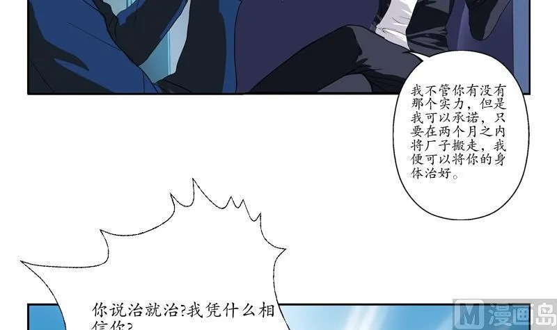 第77话 真人片 第51页