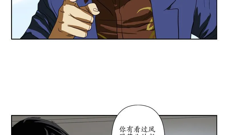第77话 真人片 第53页