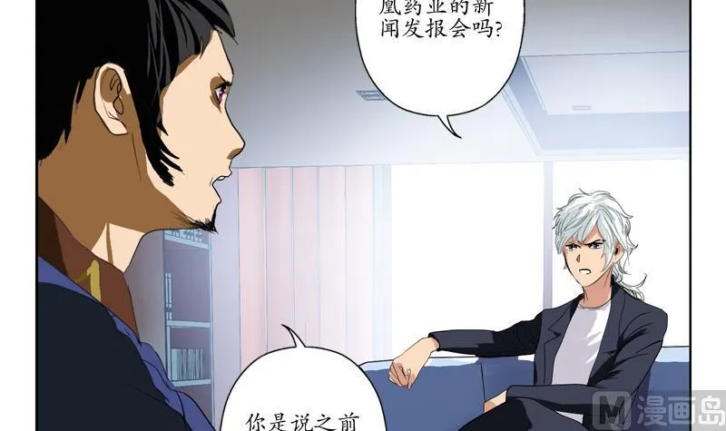第77话 真人片 第54页