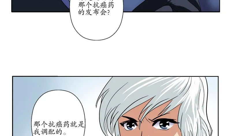 第77话 真人片 第55页