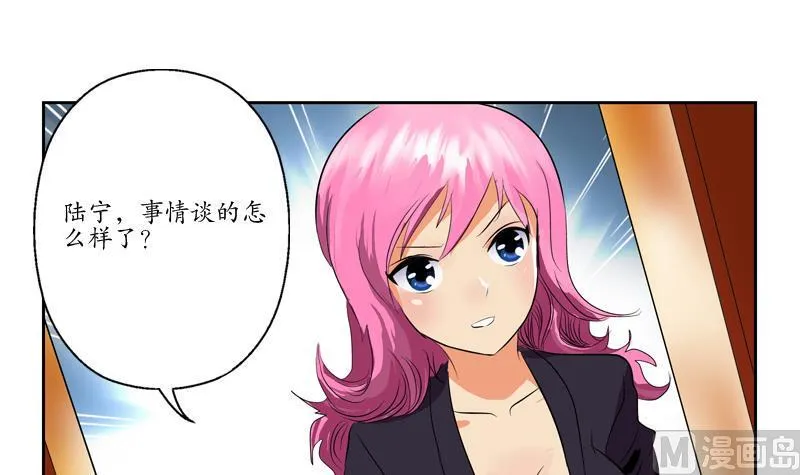 第77话 真人片 第57页