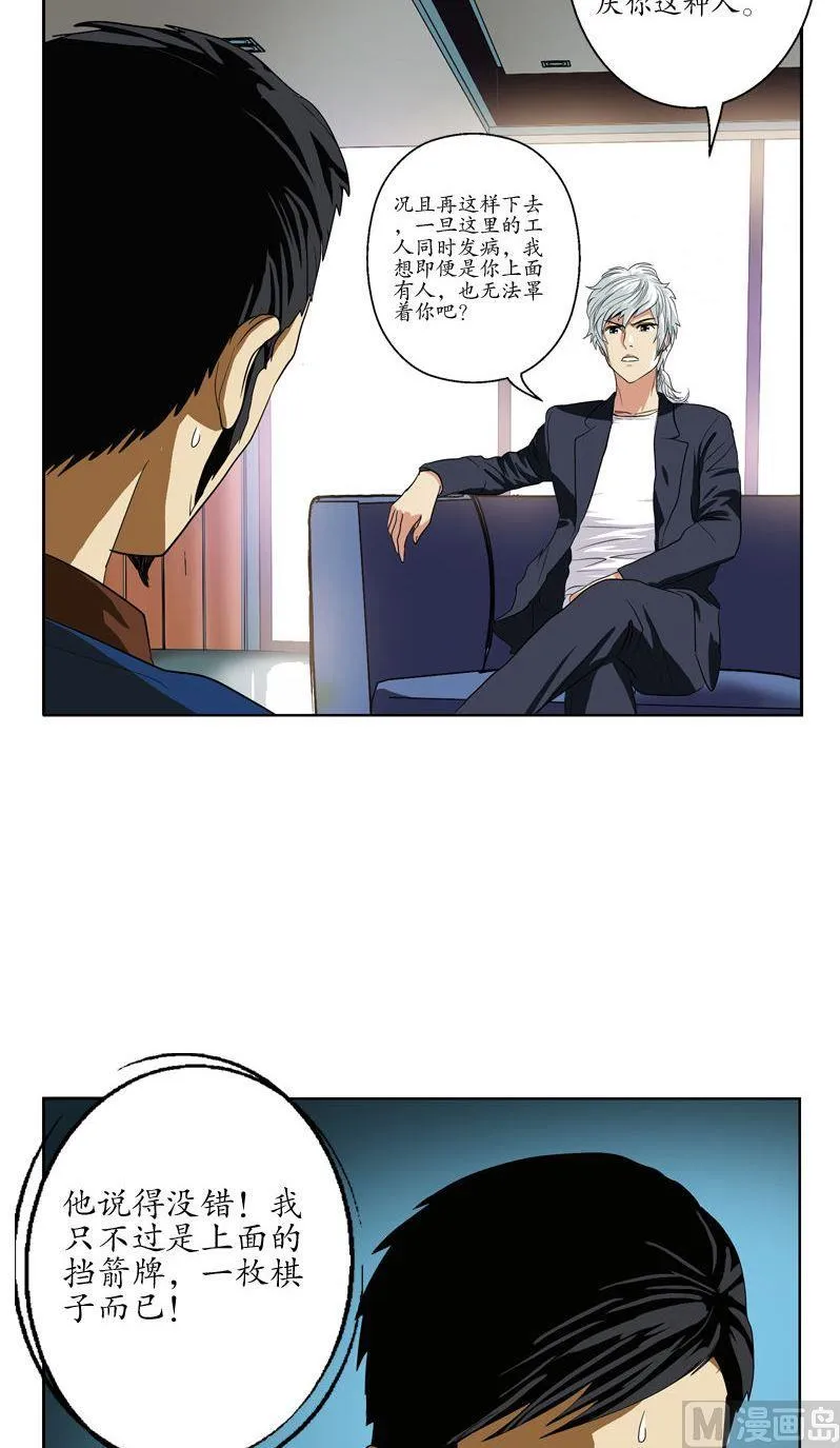 第78话 害臊的大小姐 第4页