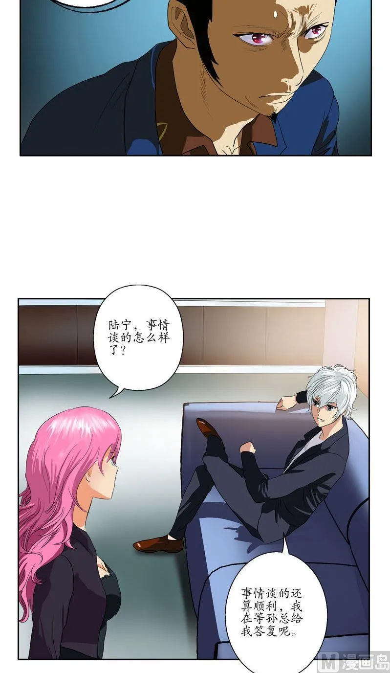 第78话 害臊的大小姐 第5页
