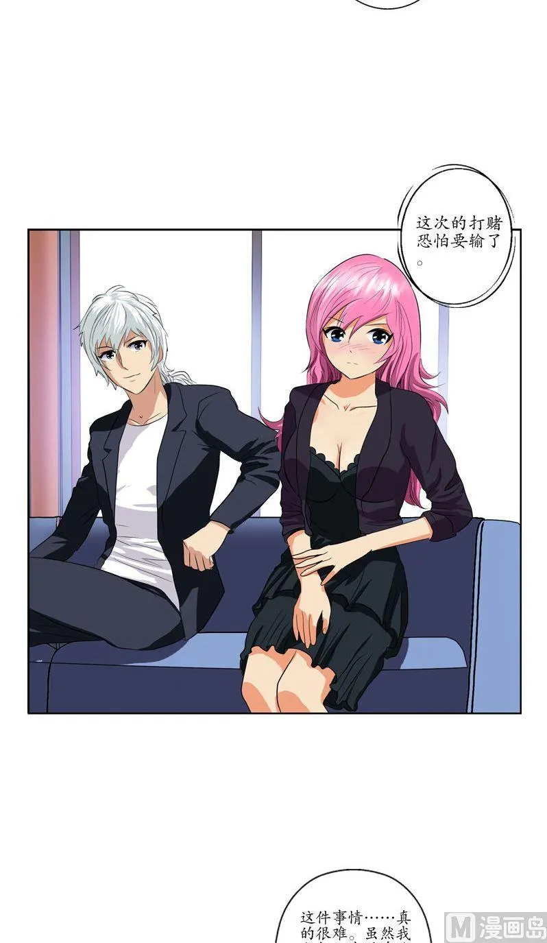 第78话 害臊的大小姐 第6页