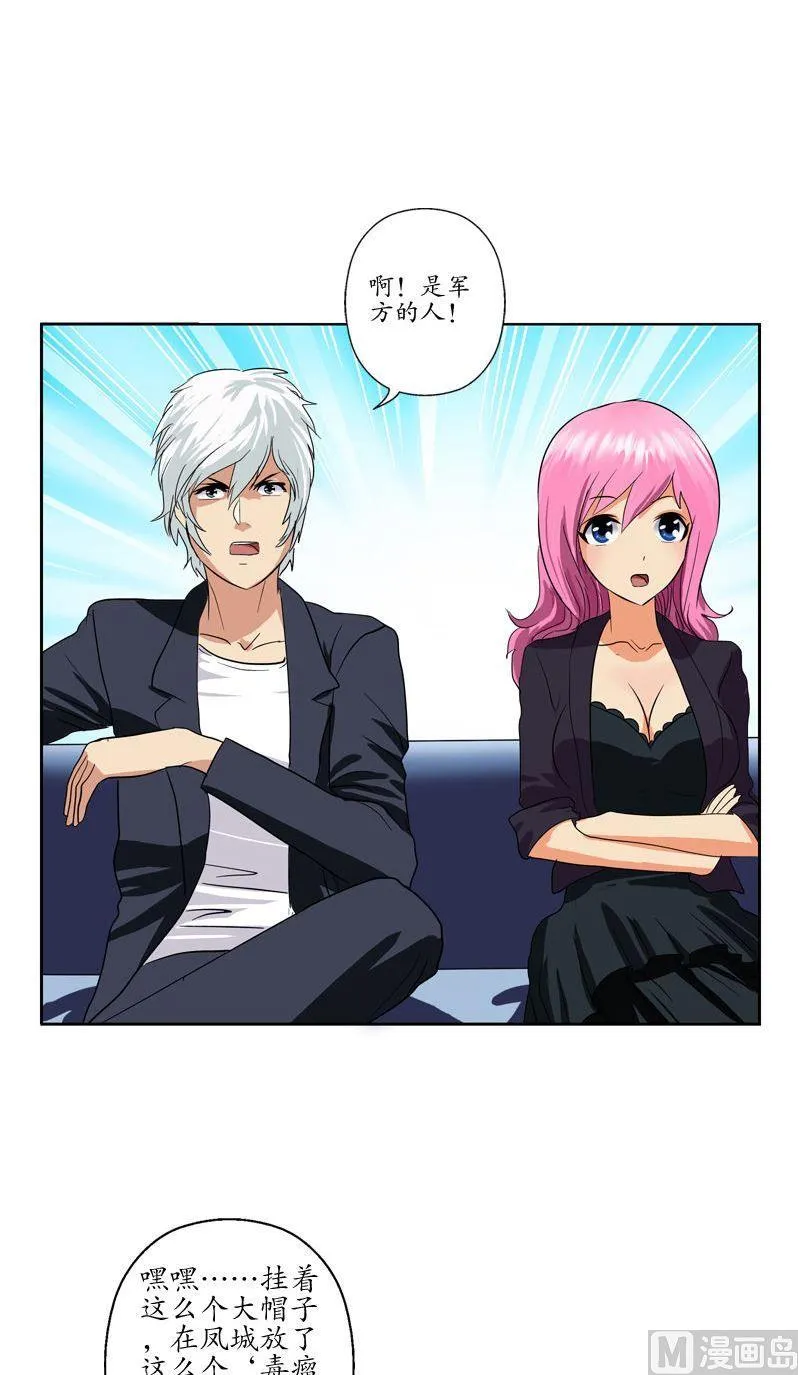 第78话 害臊的大小姐 第9页