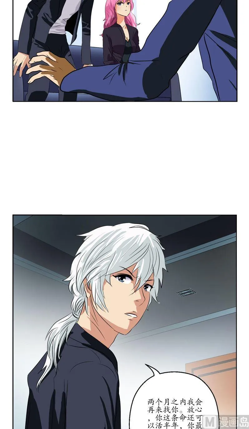 第78话 害臊的大小姐 第11页