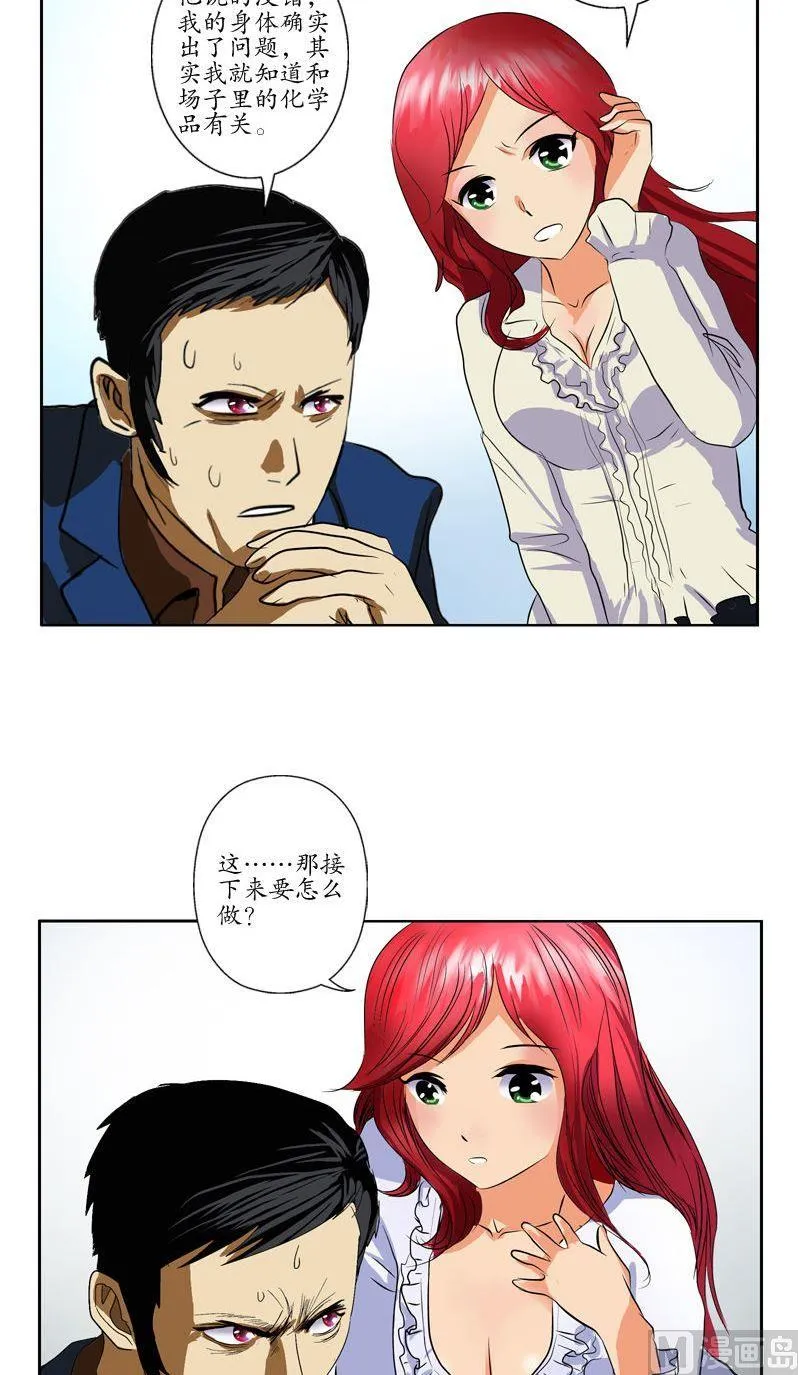 第78话 害臊的大小姐 第13页