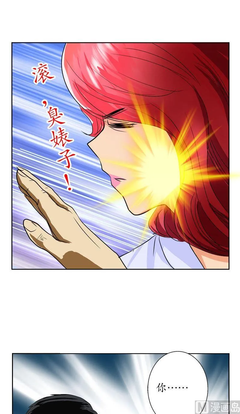 第78话 害臊的大小姐 第15页