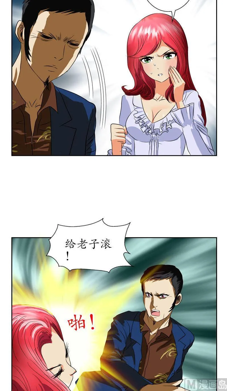 第78话 害臊的大小姐 第16页