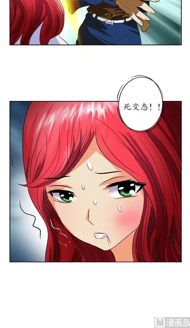 第78话 害臊的大小姐 第17页