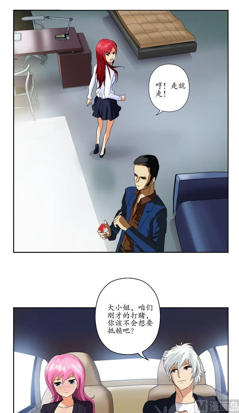 第78话 害臊的大小姐 第18页