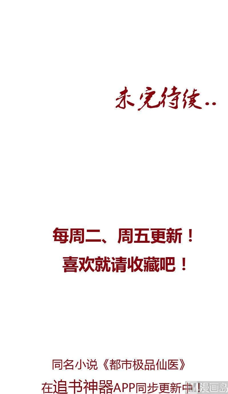 第78话 害臊的大小姐 第20页