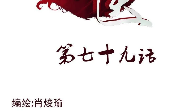 第79话 吻 第2页