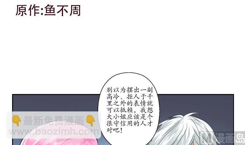 第79话 吻 第3页