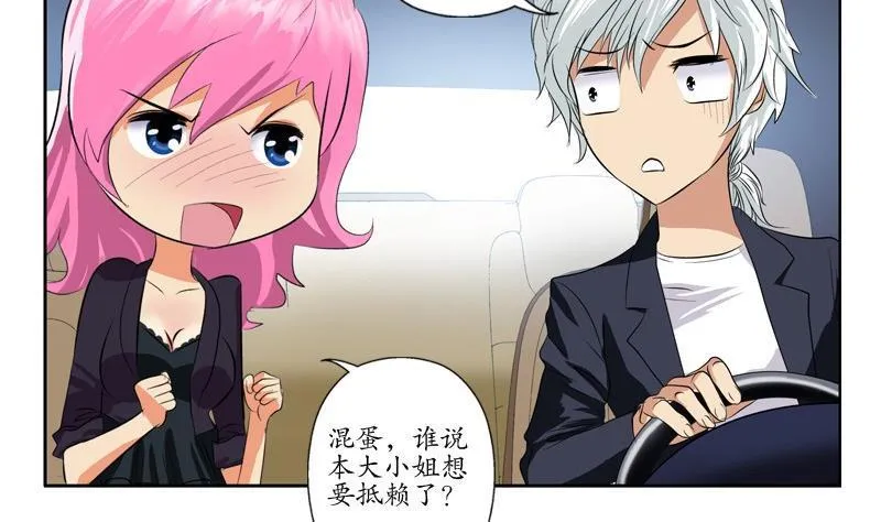 第79话 吻 第4页