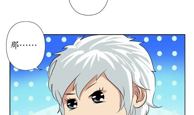 第79话 吻 第5页