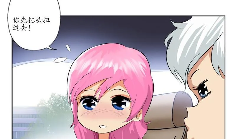 第79话 吻 第7页