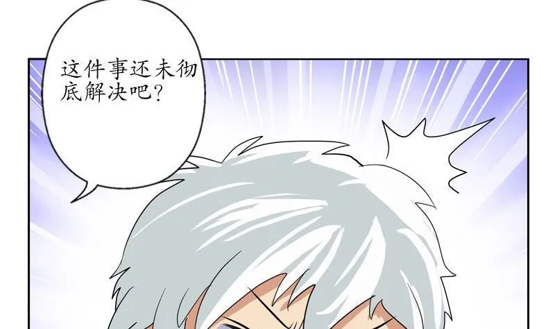 第79话 吻 第11页