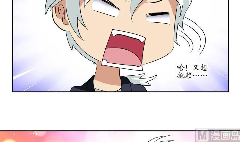 第79话 吻 第12页
