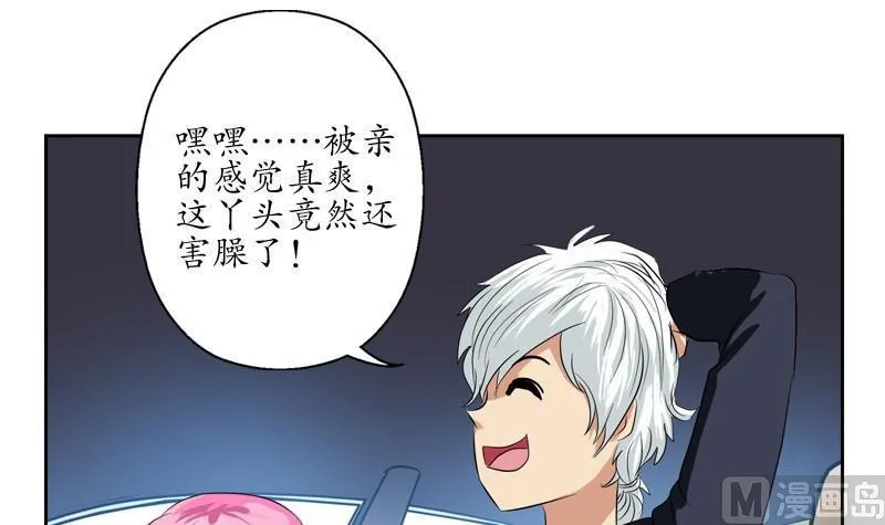 第79话 吻 第15页