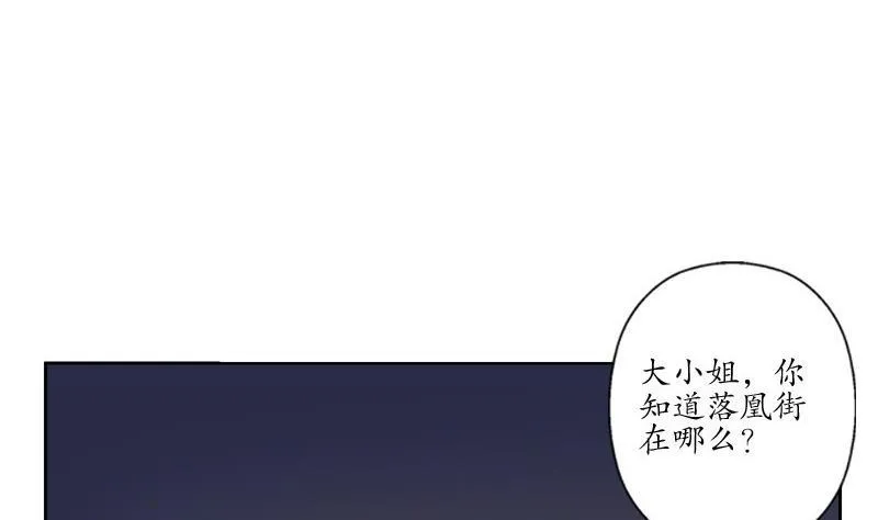 第79话 吻 第17页
