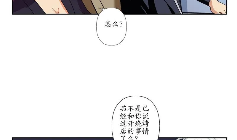 第79话 吻 第19页