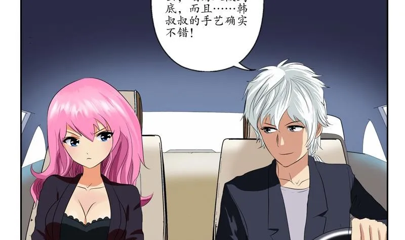 第79话 吻 第22页