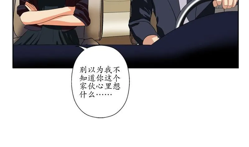 第79话 吻 第23页