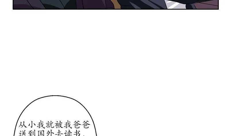 第79话 吻 第32页