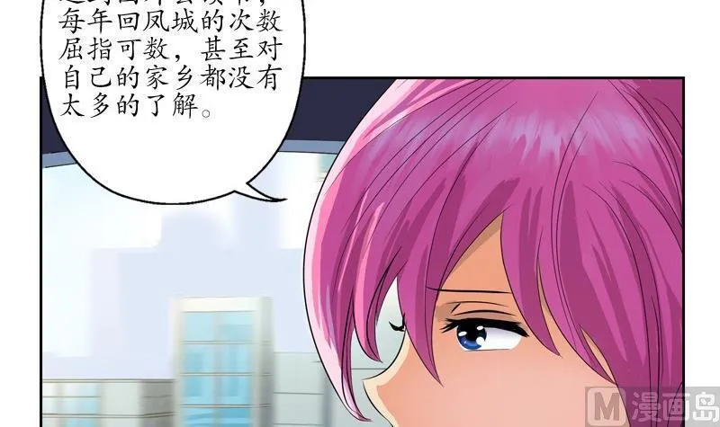 第79话 吻 第33页