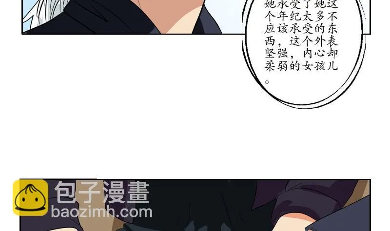 第79话 吻 第37页
