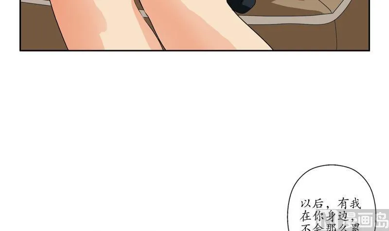 第79话 吻 第39页