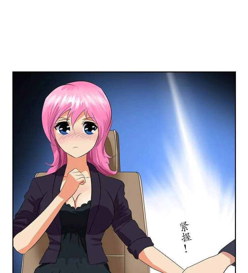第79话 吻 第41页