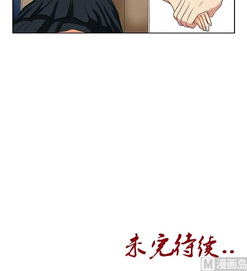 第79话 吻 第42页