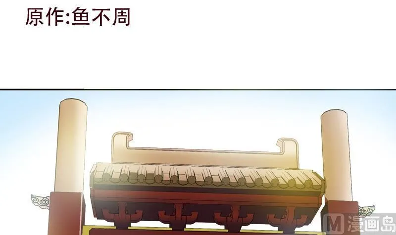 第80话 落凰街 第3页