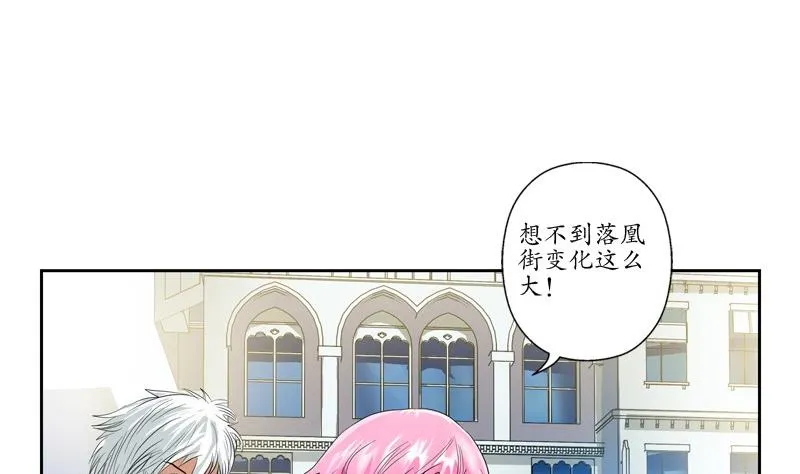 第80话 落凰街 第5页