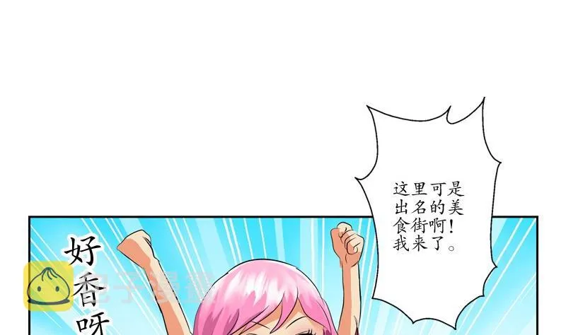 第80话 落凰街 第7页