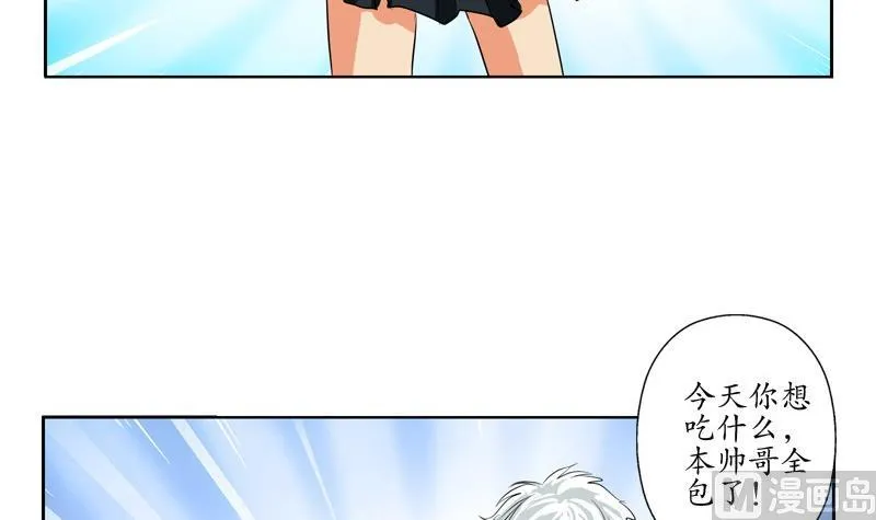 第80话 落凰街 第9页