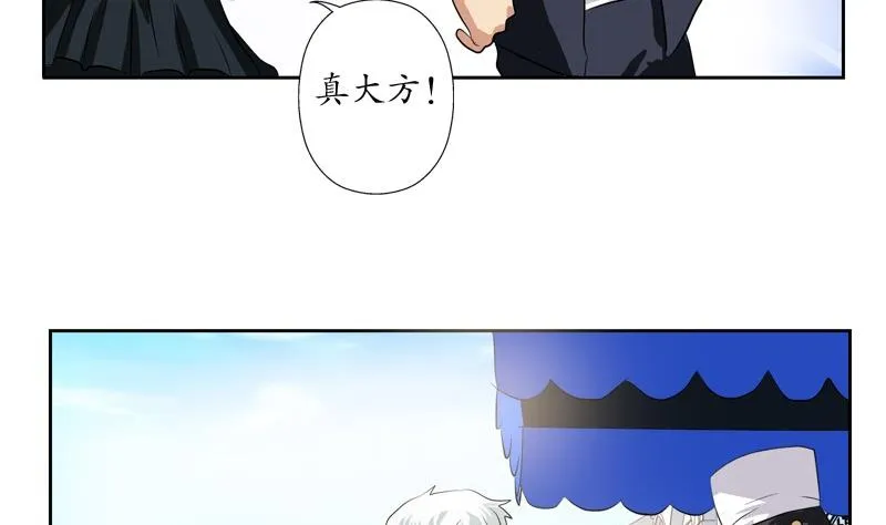 第80话 落凰街 第11页