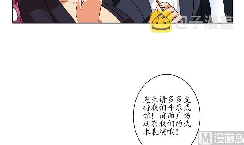 第80话 落凰街 第15页