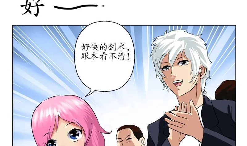 第80话 落凰街 第32页