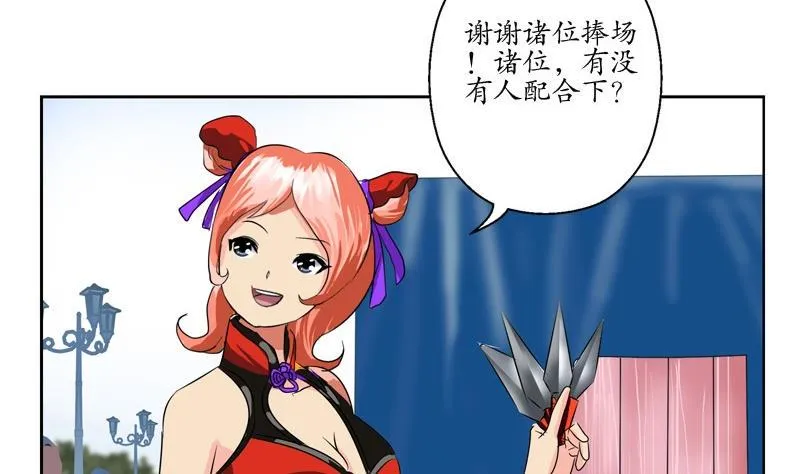 第80话 落凰街 第34页