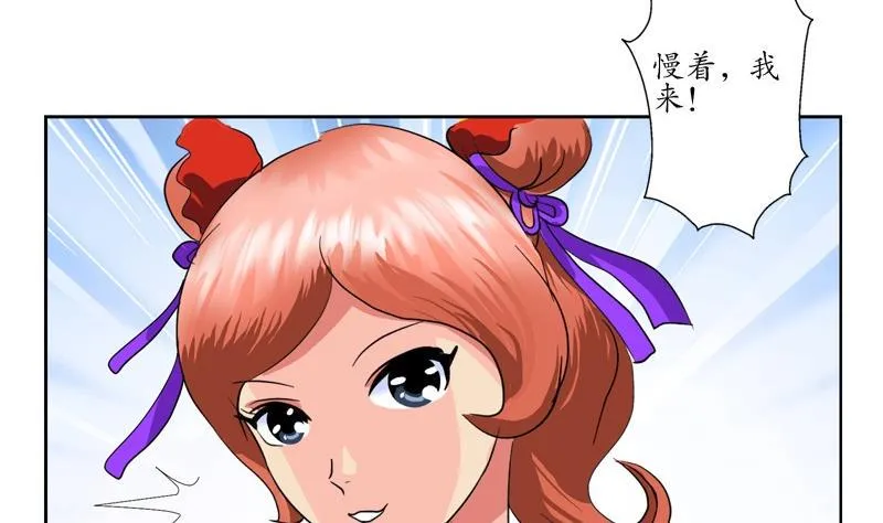 第80话 落凰街 第40页