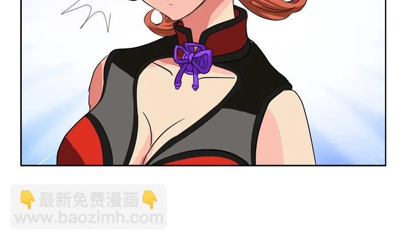 第80话 落凰街 第41页